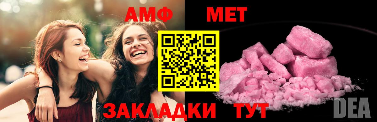   зеркало  АМФ  АМФЕТАМИН  Уфа  Вход с VPN  АМФЕТАМИН 98% 