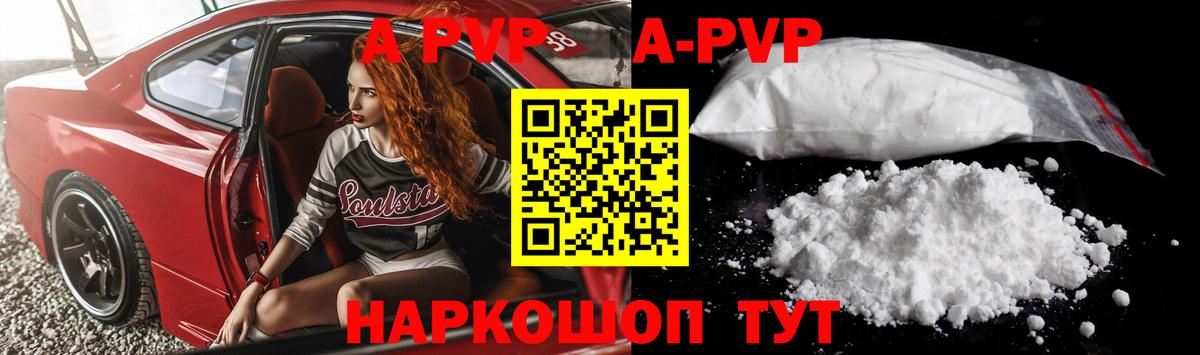 APVP VHQ Уфа
