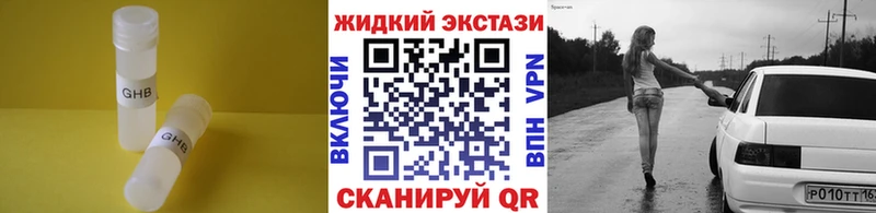 Бутират оксибутират закладка Уфа