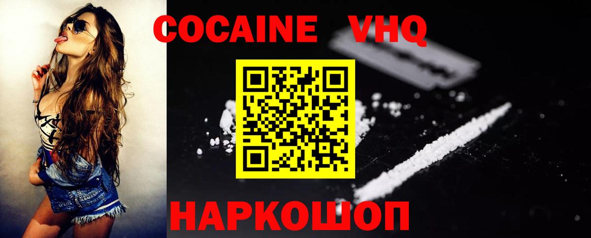 Cocaine Columbia  Вход с VPN  Уфа  Cocaine Перу 