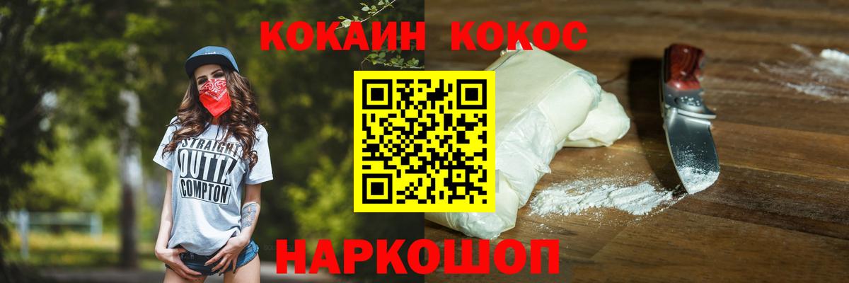 Кокаин 98% Уфа