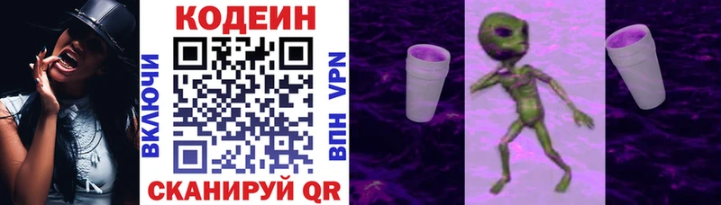 Кодеиновый сироп Lean Purple Drank  omg ССЫЛКА  Уфа 