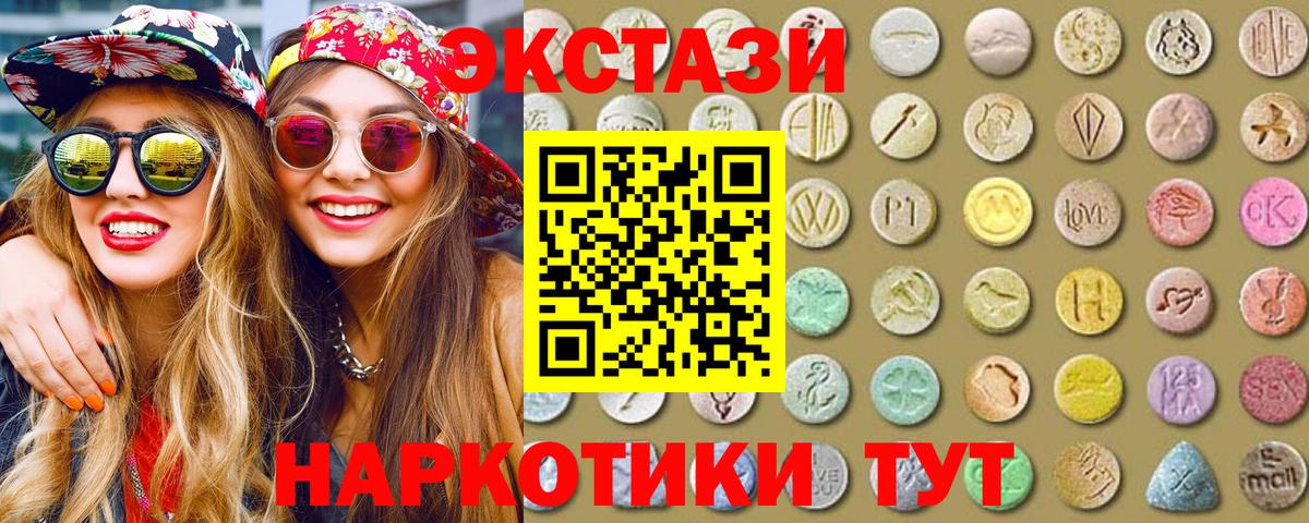 Экстази круглые Уфа