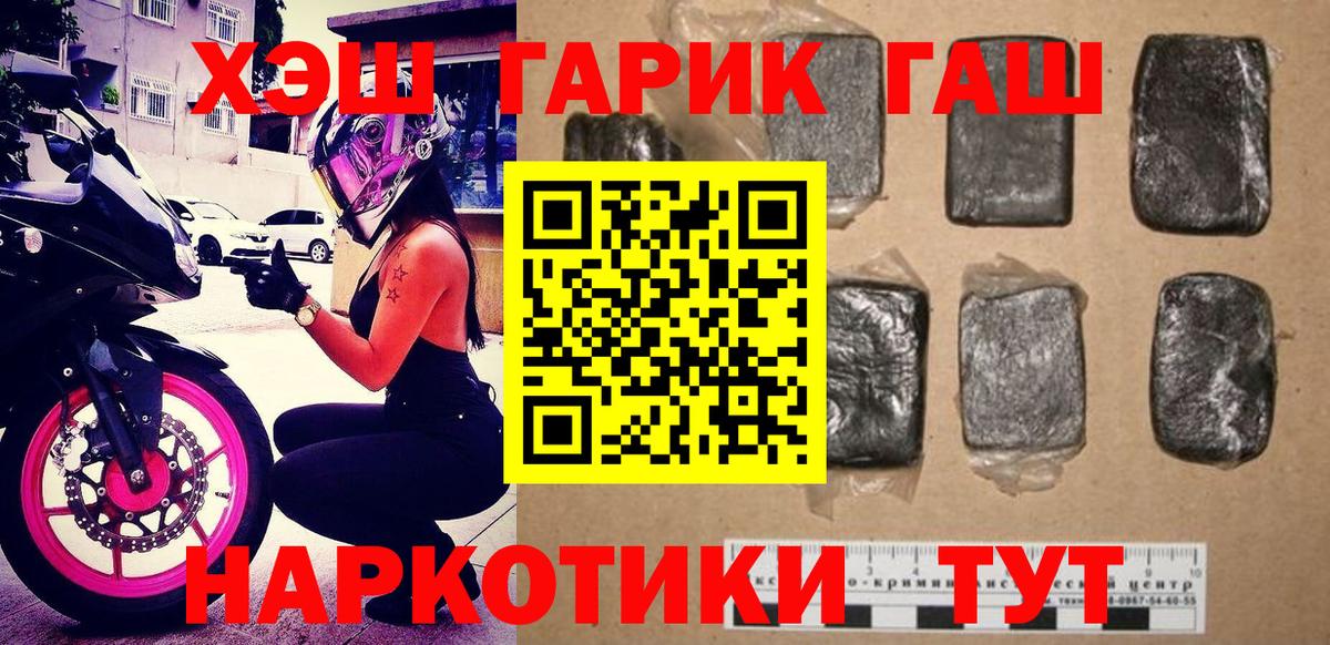 ГАШ убойный  Гашиш Cannabis  Вход с VPN  Уфа 