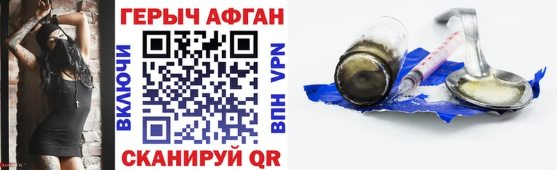 ГЕРОИН Heroin  Уфа 