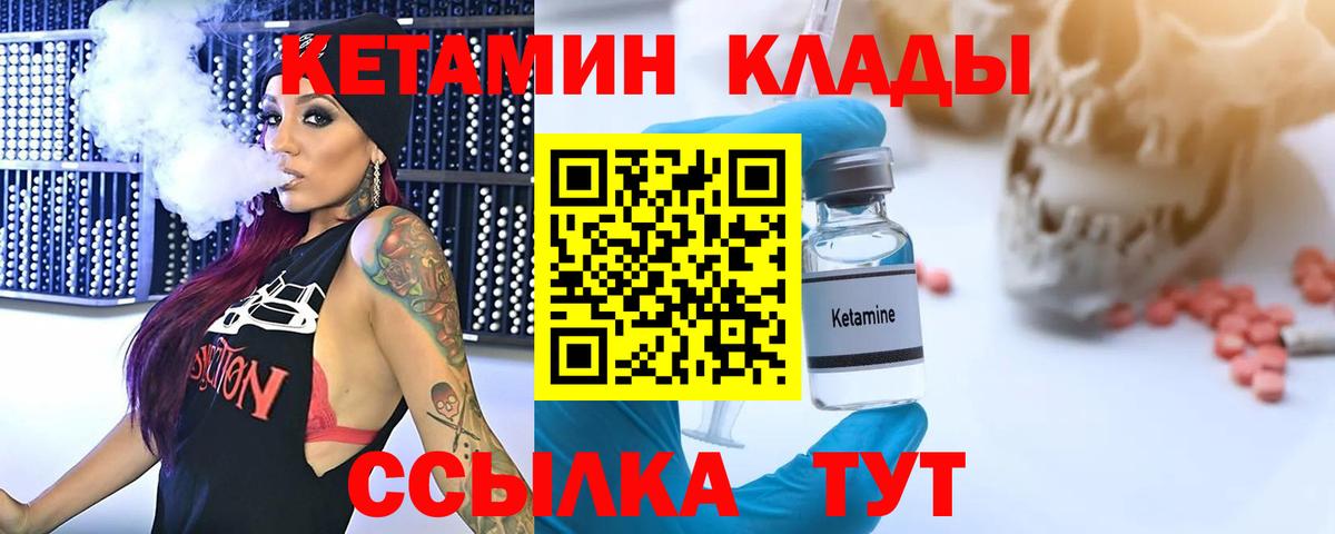 Уфа  Кетамин VHQ  КЕТАМИН ketamine  Вход с VPN 