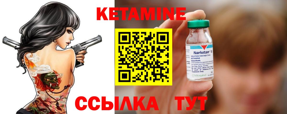 КЕТАМИН VHQ Уфа