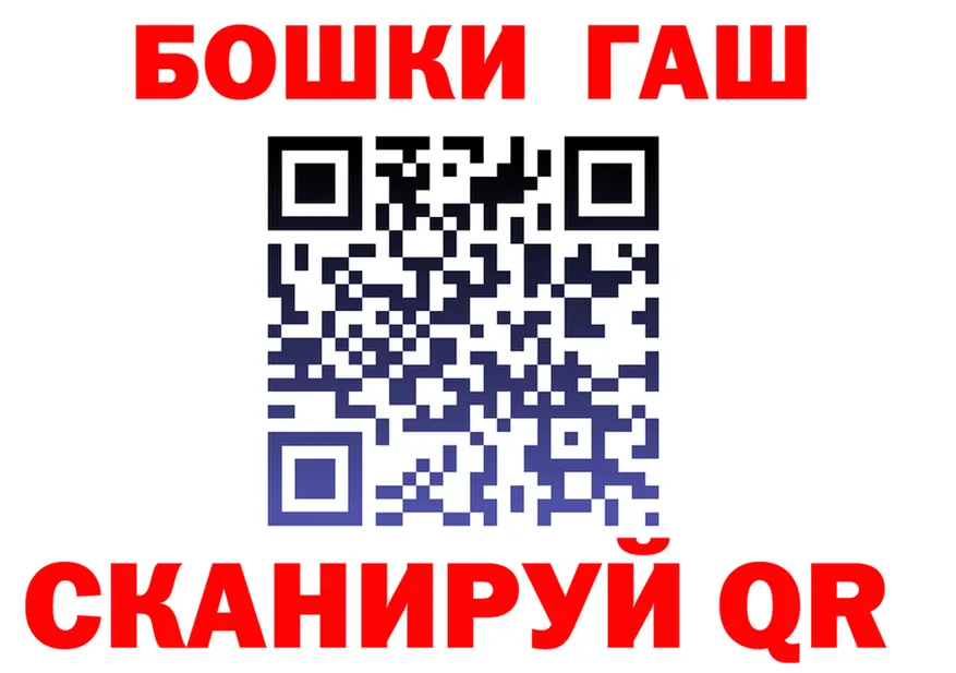 ГАШ убойный ссылка площадка mega Уфа