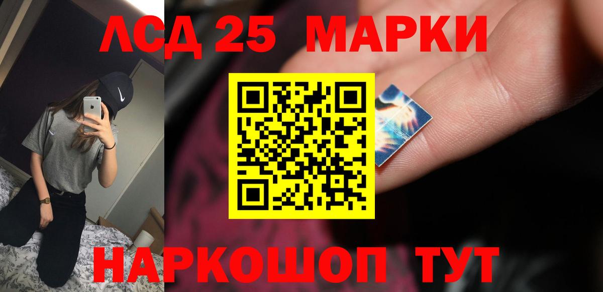 Лсд 25 экстази ecstasy Уфа
