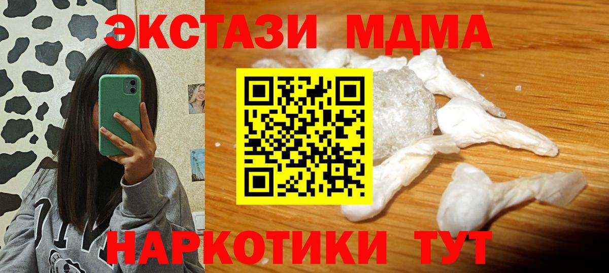 Уфа  МДМА crystal  Вход с VPN 