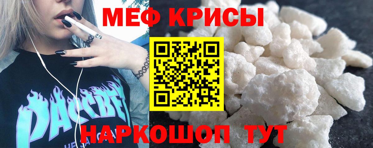Мефедрон  Уфа
