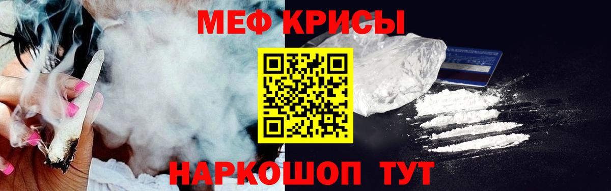 МЯУ-МЯУ VHQ  Вход с VPN  МЕФ  цена наркотик  Меф 4 MMC  Уфа  МЯУ-МЯУ 