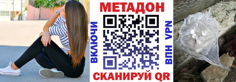 МЕТАДОН мёд  Уфа 