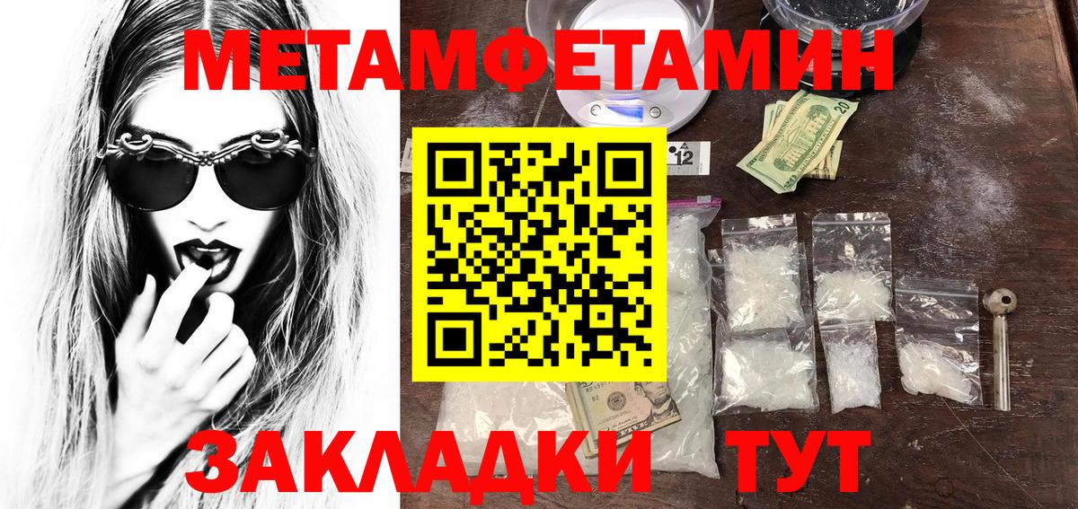 Уфа  Первитин винт  Вход с VPN  Первитин винт 