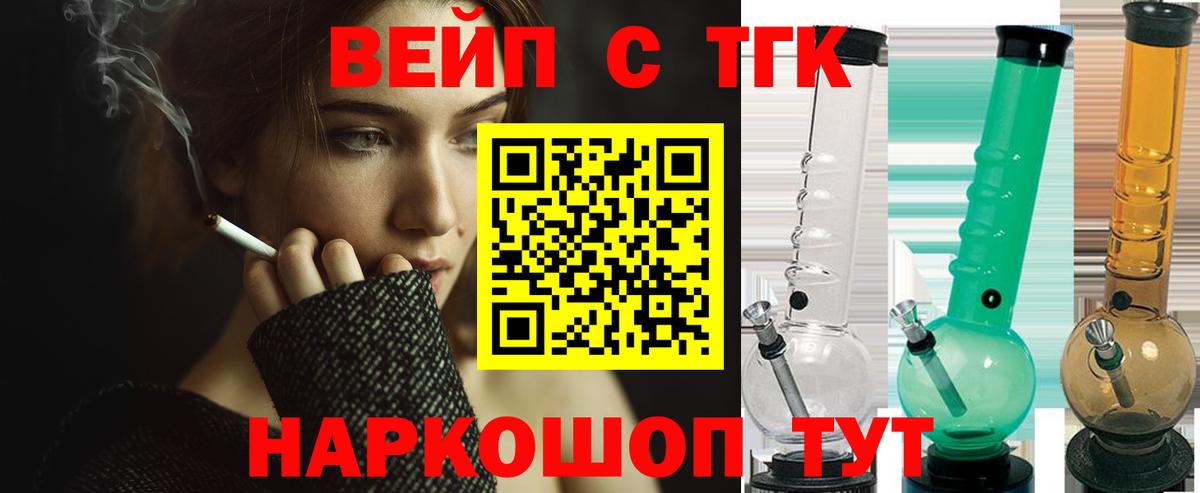 Дистиллят ТГК вейп с тгк Уфа