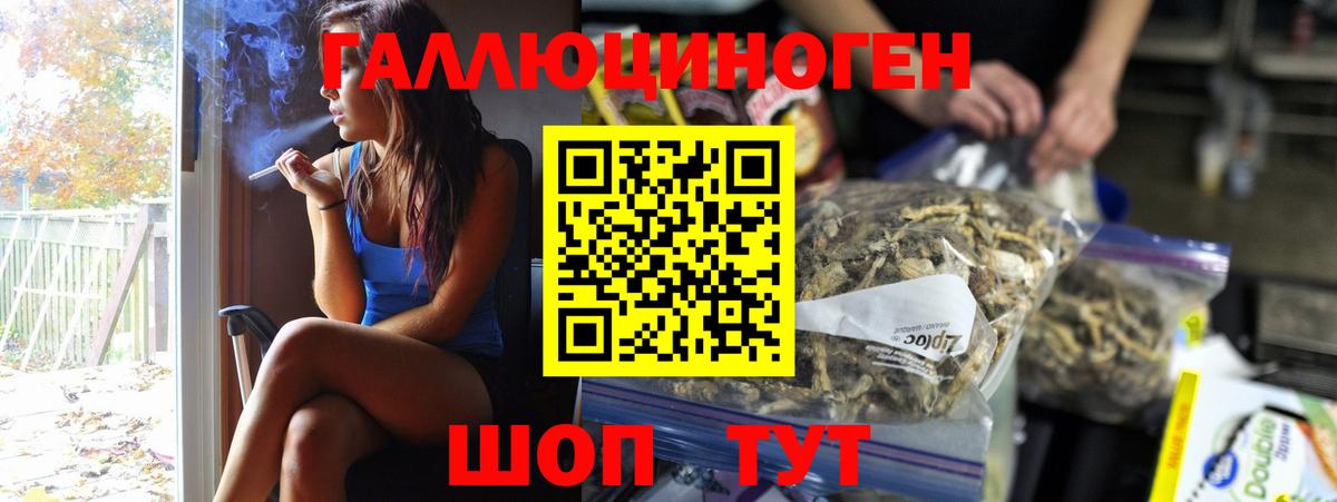 Псилоцибиновые грибы мицелий  Вход с VPN  Галлюциногенные грибы мицелий  Уфа 