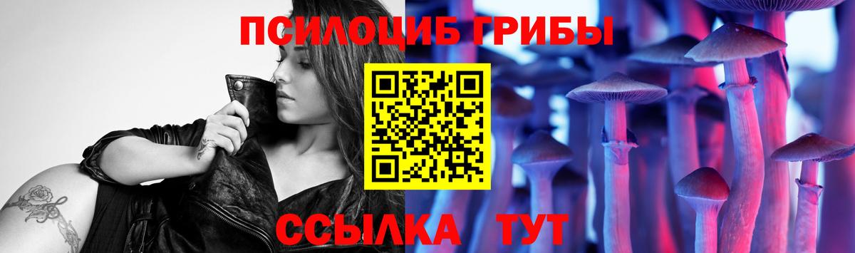 Галлюциногенные грибы прущие грибы Уфа