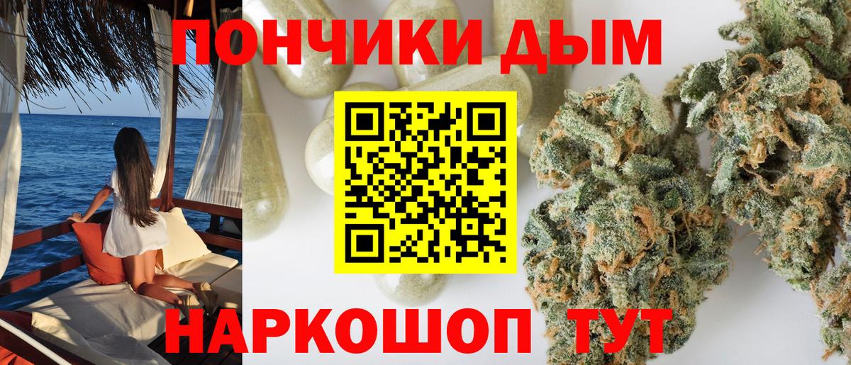 Каннабис индика  Каннабис White Widow  Шишки марихуана OG Kush  Уфа  Вход с VPN 